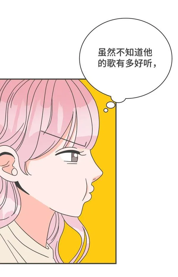 正值青春的我们漫画,[第4话] 每次都被甩的女人（1）23图