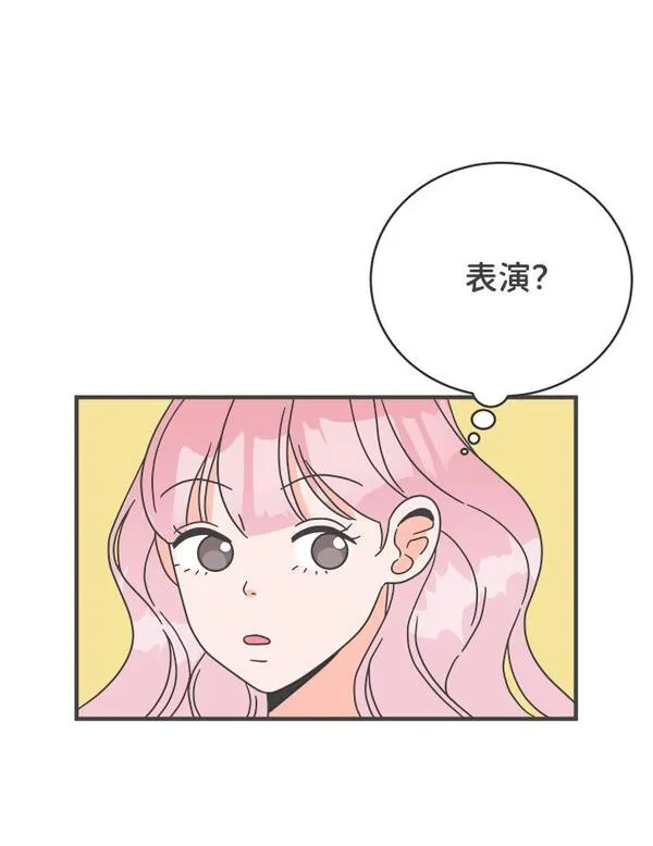 正值青春的我们漫画,[第4话] 每次都被甩的女人（1）11图