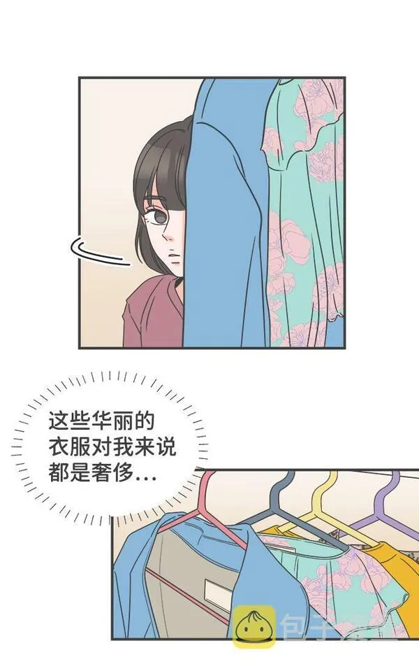 正值青春的我们漫画,[第5话] 每次都被甩的女人（2）27图