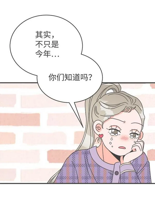 正值青春的我们漫画,[第5话] 每次都被甩的女人（2）46图