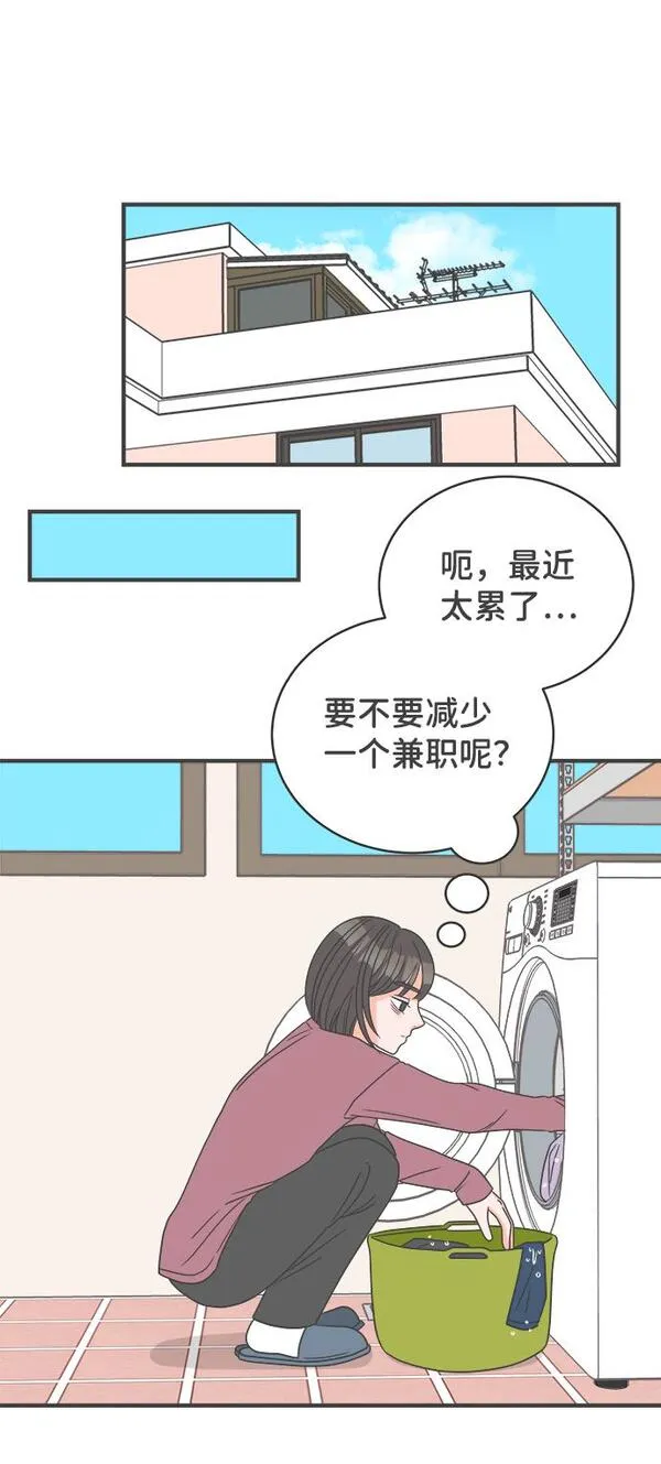 正值青春的我们漫画,[第5话] 每次都被甩的女人（2）19图