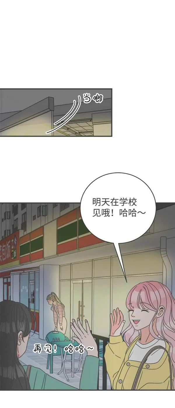 正值青春的我们漫画,[第5话] 每次都被甩的女人（2）34图