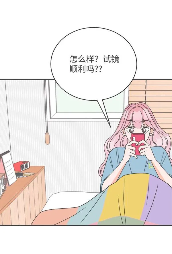 正值青春的我们漫画,[第6话] 每次都被甩的女人（3）72图