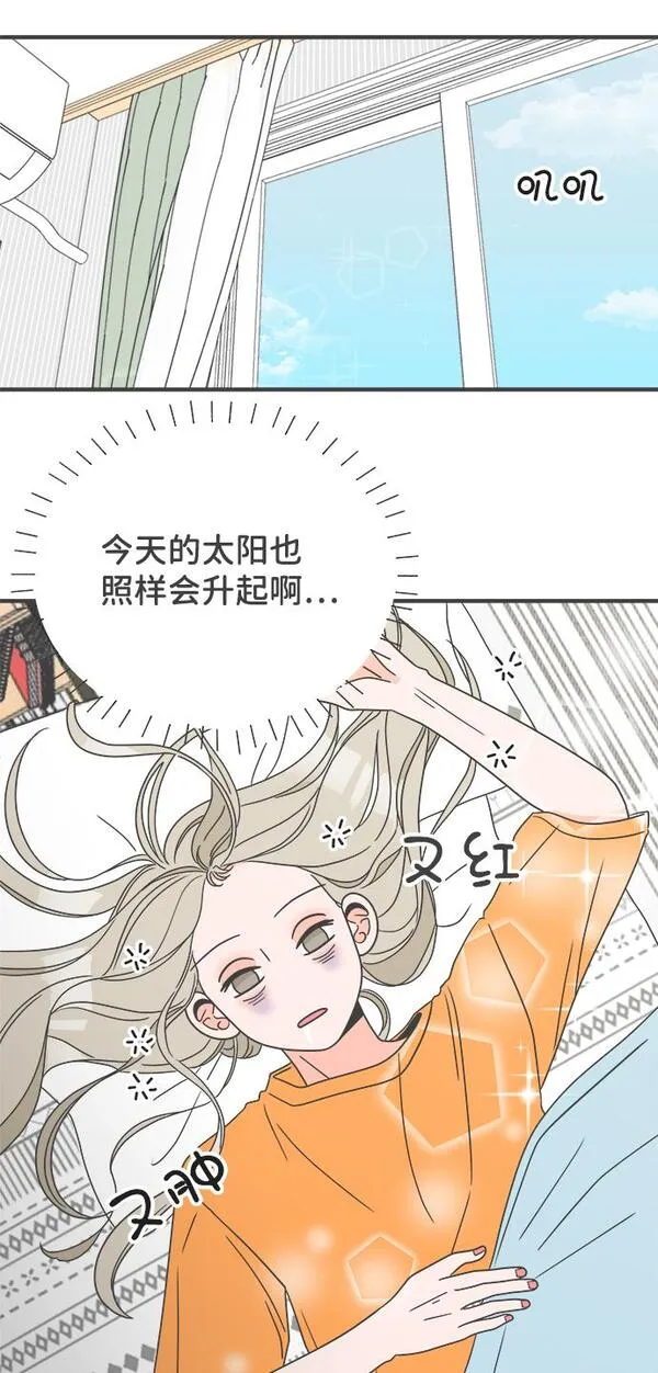 正值青春的我们漫画,[第6话] 每次都被甩的女人（3）38图