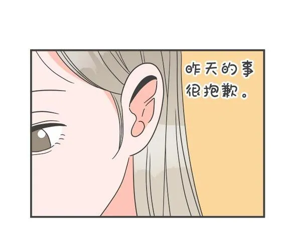 正值青春的我们漫画,[第6话] 每次都被甩的女人（3）46图