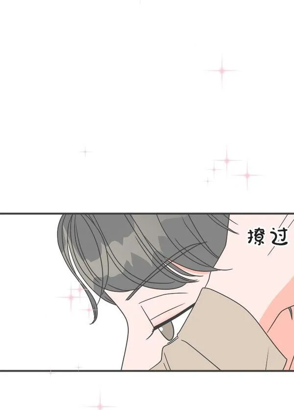 正值青春的我们漫画,[第6话] 每次都被甩的女人（3）66图