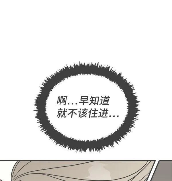 正值青春的我们漫画,[第6话] 每次都被甩的女人（3）15图