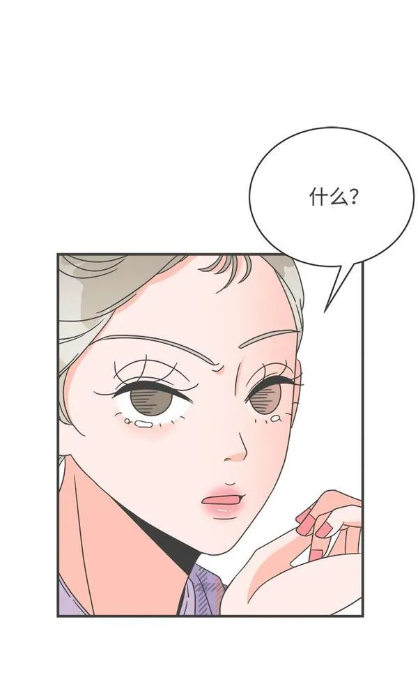 正值青春的我们漫画,[第6话] 每次都被甩的女人（3）1图