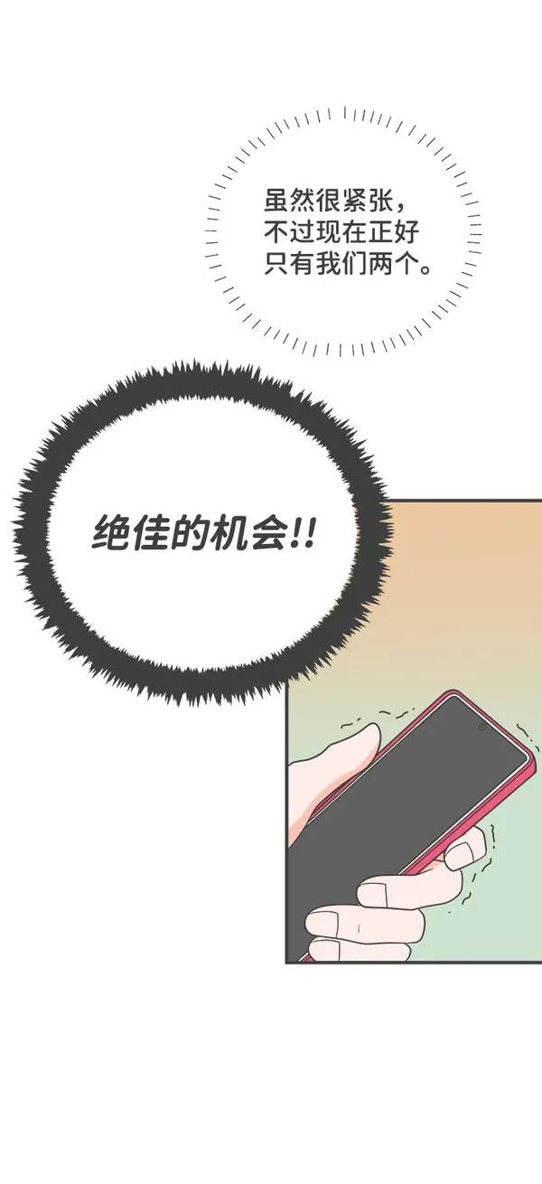 正值青春的我们漫画,[第7话] 你的电话号码（1）63图