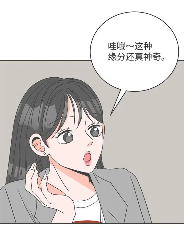 正值青春的我们漫画,[第7话] 你的电话号码（1）24图