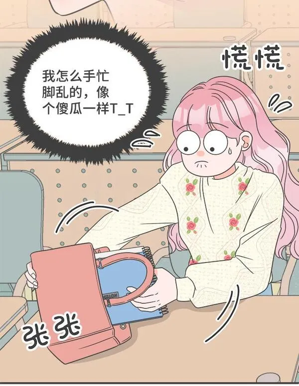 正值青春的我们漫画,[第7话] 你的电话号码（1）55图