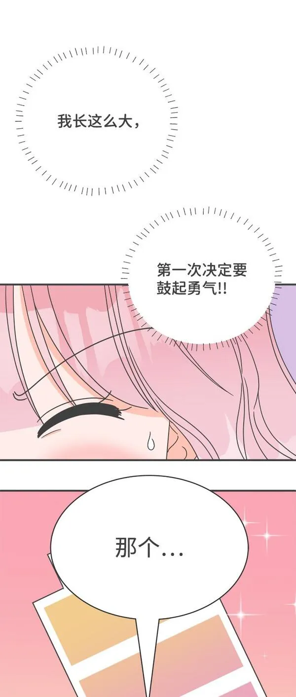 正值青春的我们漫画,[第7话] 你的电话号码（1）65图