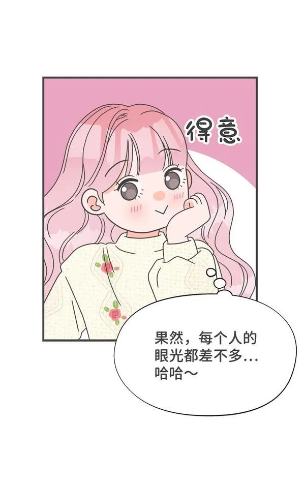 正值青春的我们漫画,[第7话] 你的电话号码（1）26图