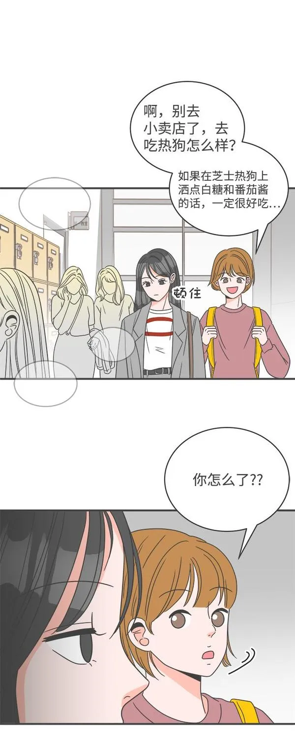 正值青春的我们漫画,[第7话] 你的电话号码（1）64图