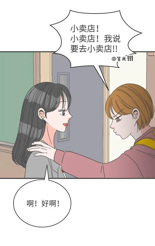 正值青春的我们漫画,[第7话] 你的电话号码（1）59图