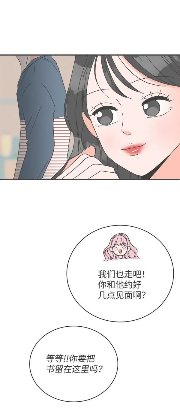 正值青春的我们漫画,[第7话] 你的电话号码（1）52图