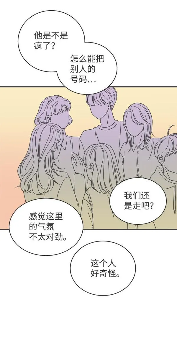 正值青春的我们作文800字议论文漫画,[第8话] 你的电话号码（2）49图