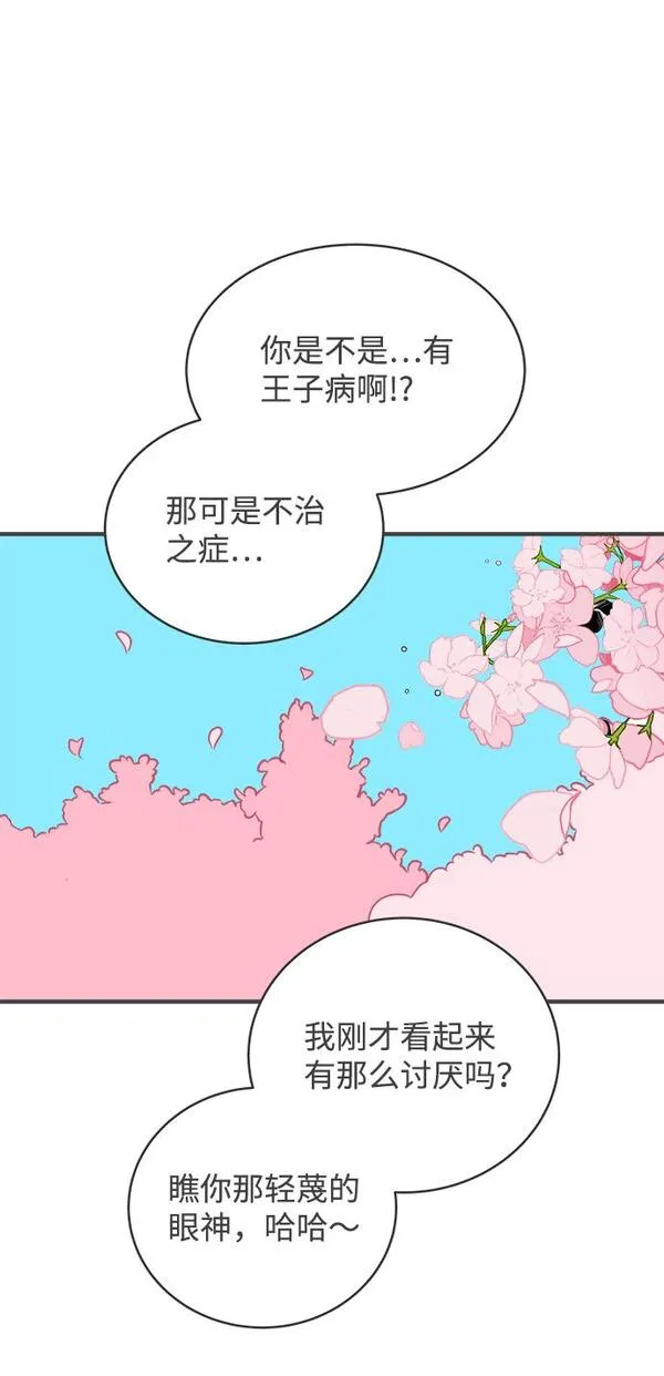 正值青春的我们作文800字议论文漫画,[第8话] 你的电话号码（2）63图