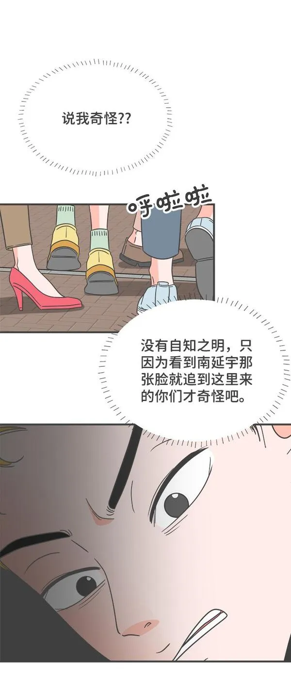 正值青春的我们作文800字议论文漫画,[第8话] 你的电话号码（2）50图