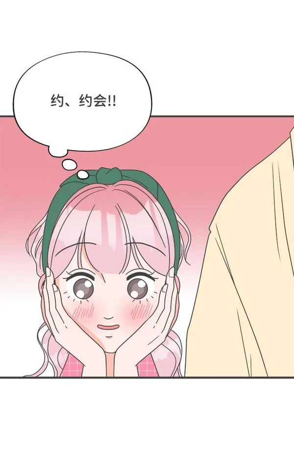 正值青春的我们漫画,[第9话] 对手（1）30图