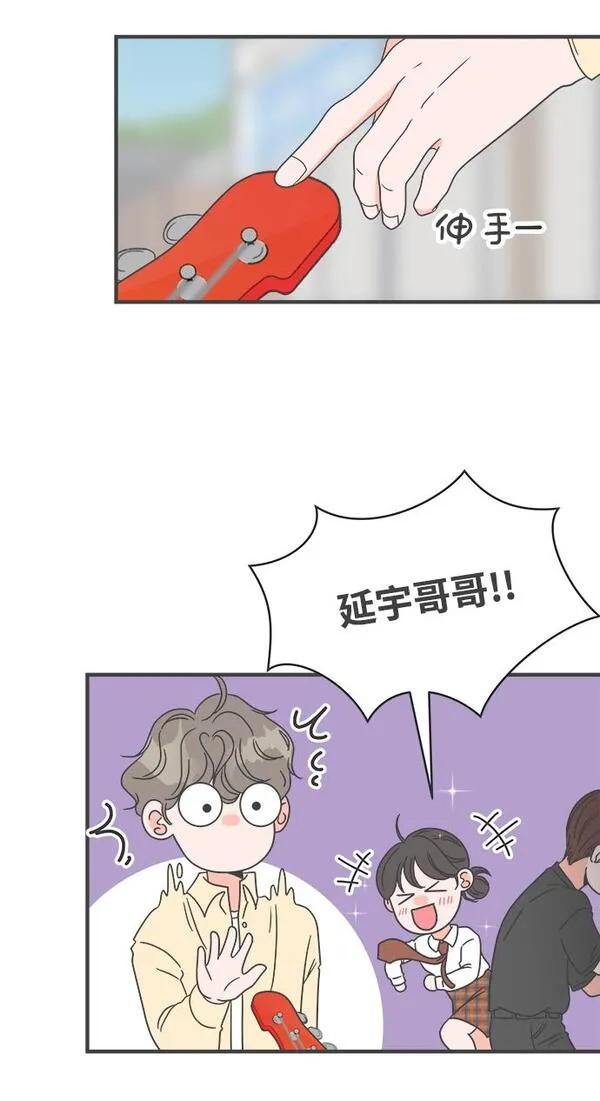 正值青春的我们漫画,[第9话] 对手（1）58图