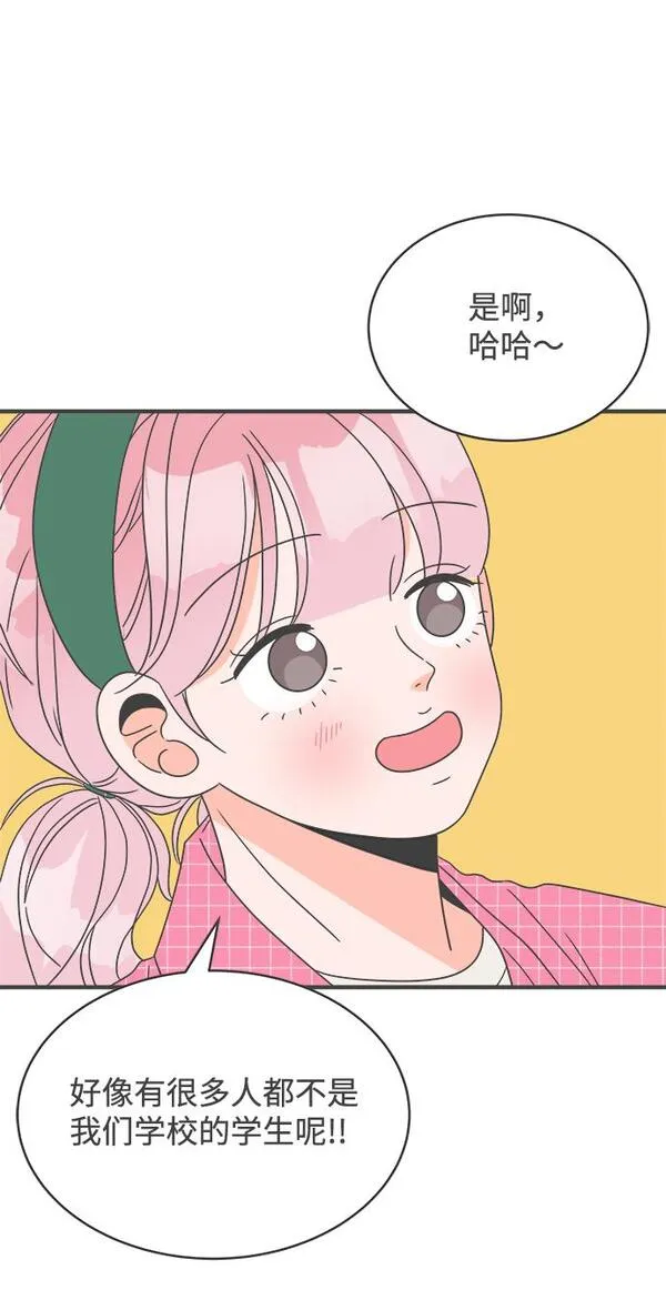 正值青春的我们漫画,[第9话] 对手（1）28图