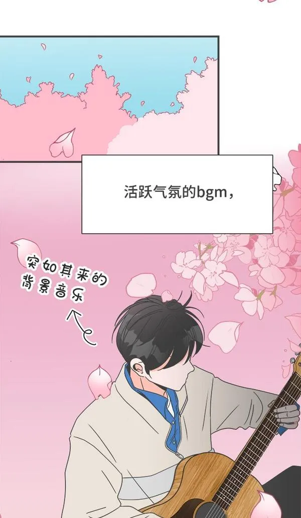 正值青春的我们漫画,[第9话] 对手（1）11图