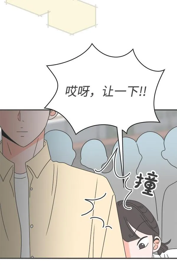 正值青春的我们漫画,[第9话] 对手（1）50图