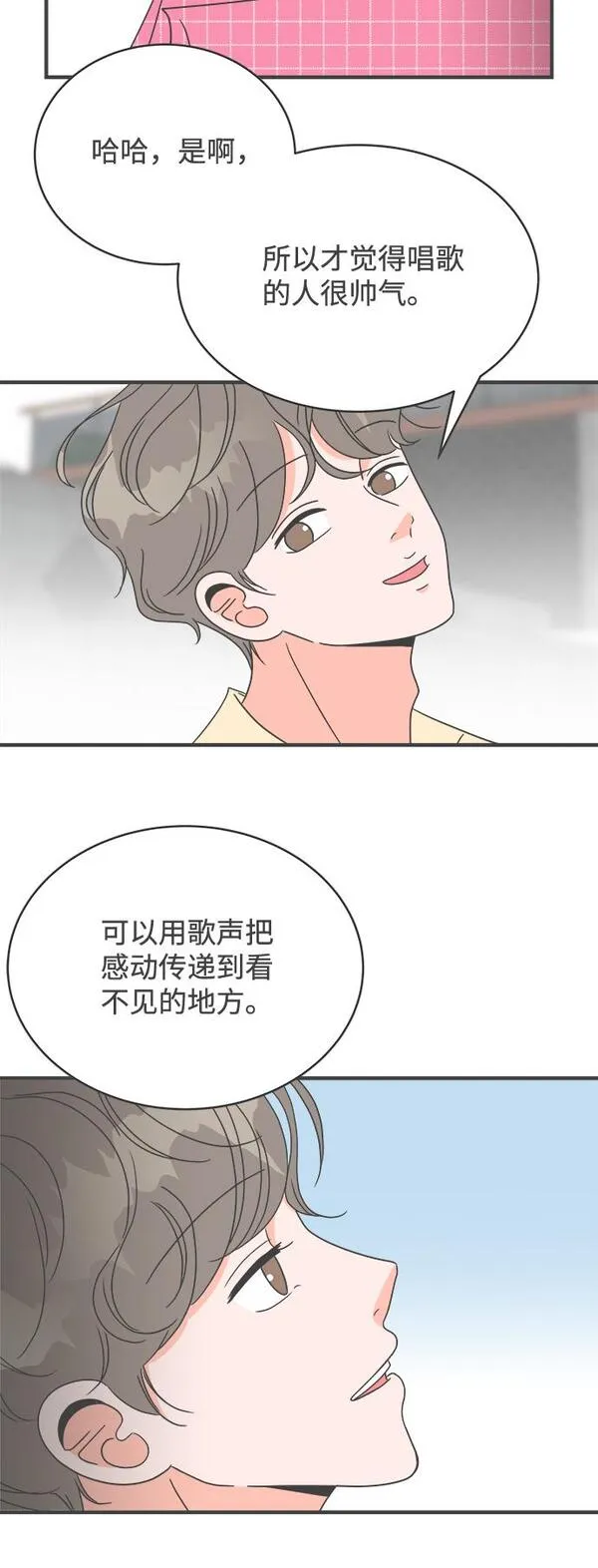 正值青春的我们漫画,[第9话] 对手（1）38图