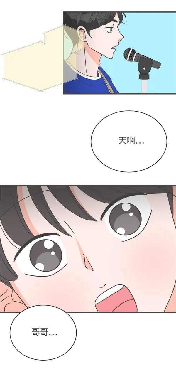 正值青春的我们漫画,[第9话] 对手（1）54图