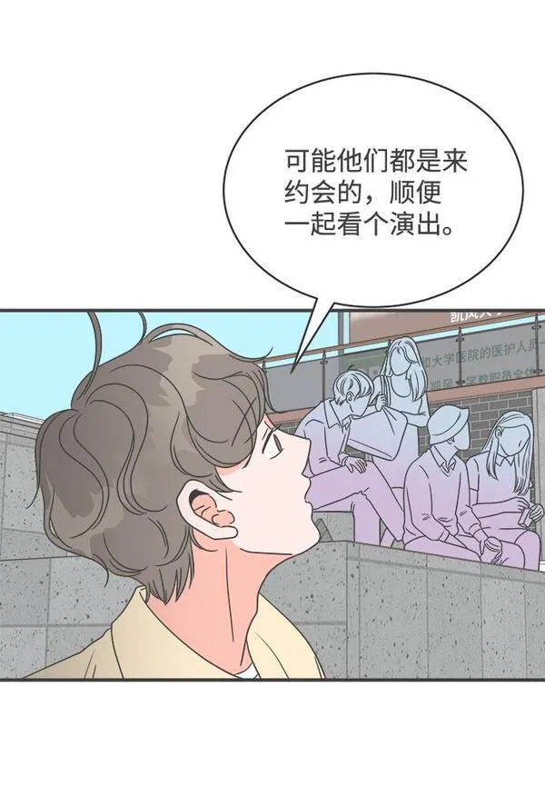 正值青春的我们漫画,[第9话] 对手（1）29图