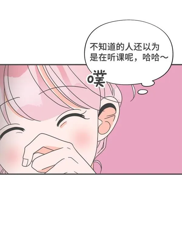 正值青春的我们漫画,[第9话] 对手（1）48图