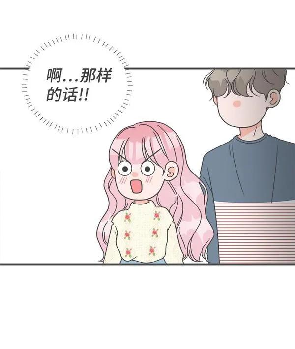 正值青春的我们漫画,[第9话] 对手（1）5图