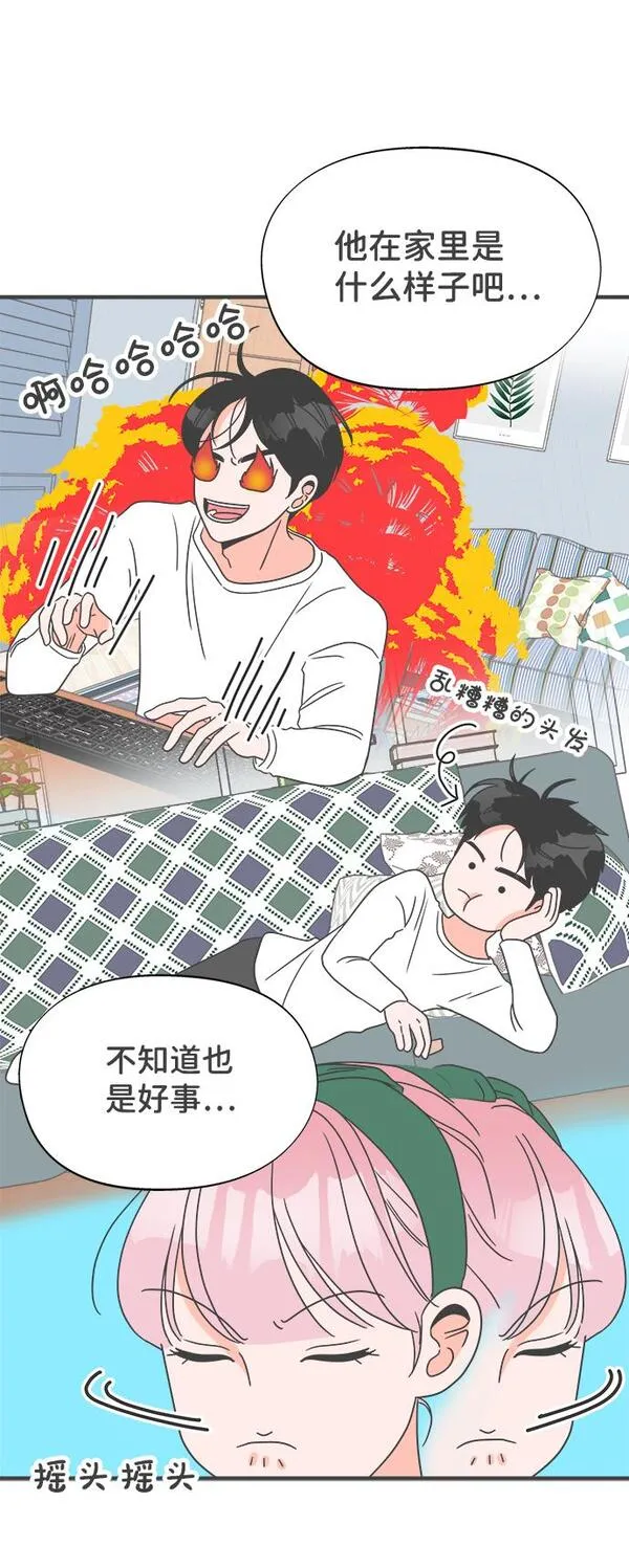 正值青春的我们漫画,[第9话] 对手（1）25图