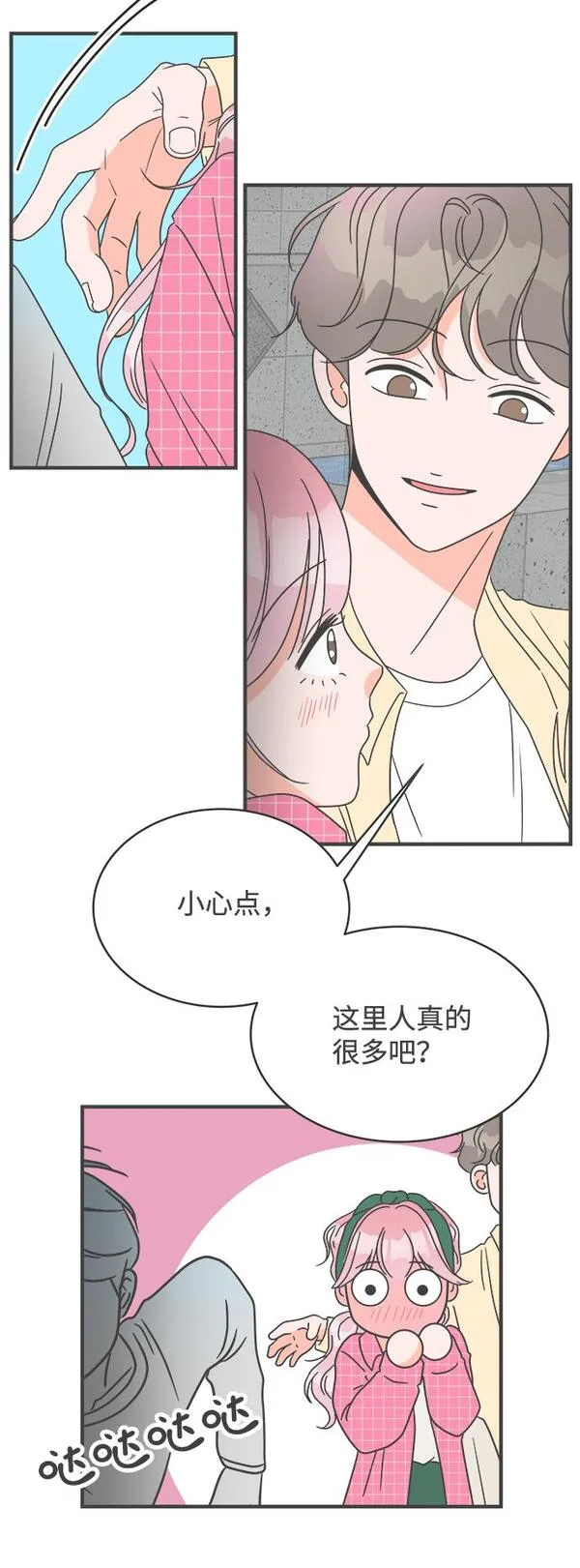 正值青春的我们漫画,[第9话] 对手（1）27图