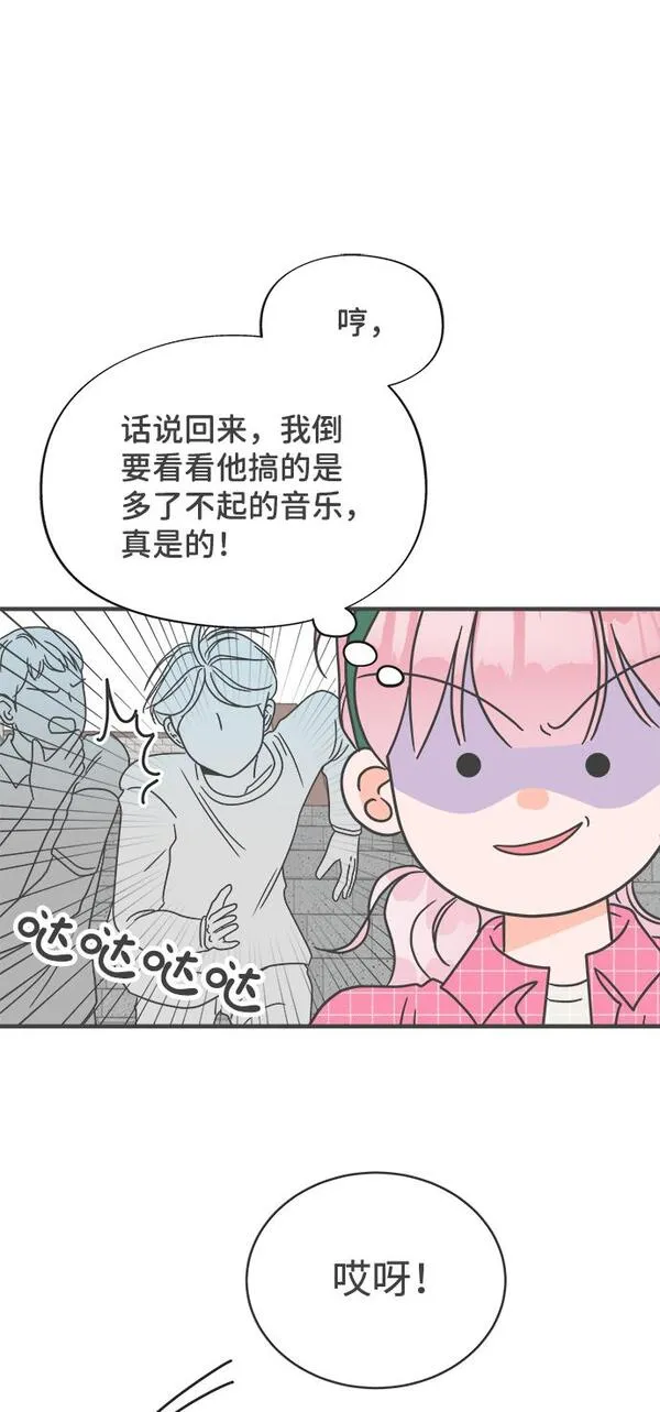 正值青春的我们漫画,[第9话] 对手（1）26图