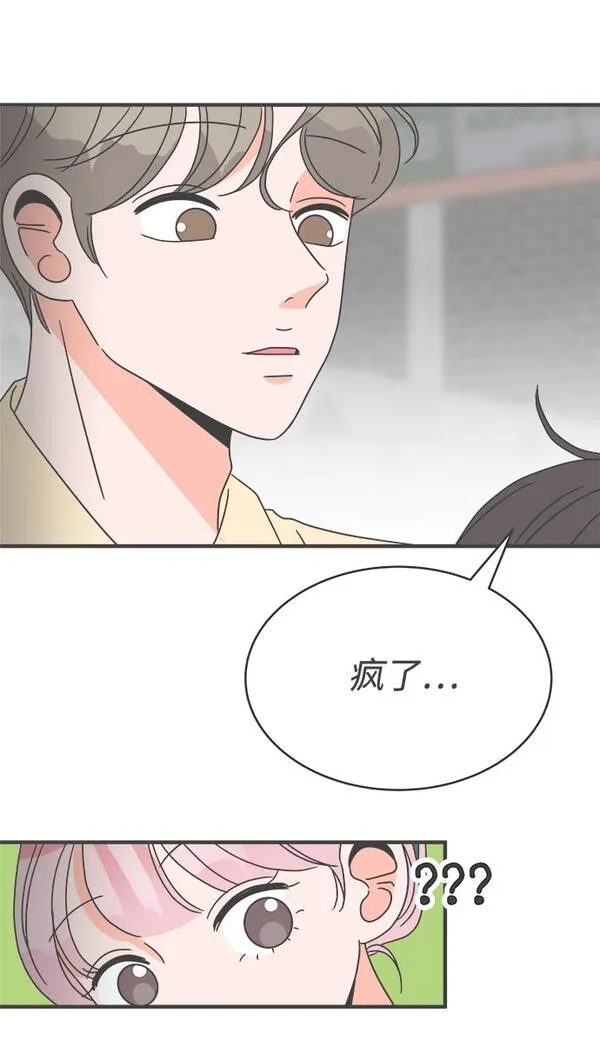 正值青春的我们漫画,[第9话] 对手（1）53图