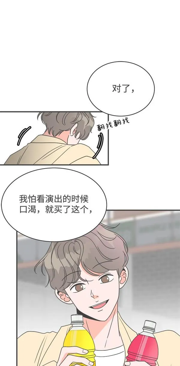 正值青春的我们漫画,[第9话] 对手（1）31图