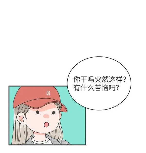 正值青春的我们漫画,[第11话] 对手（3）35图