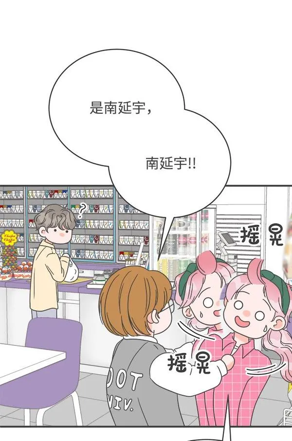 正值青春的我们漫画,[第11话] 对手（3）3图