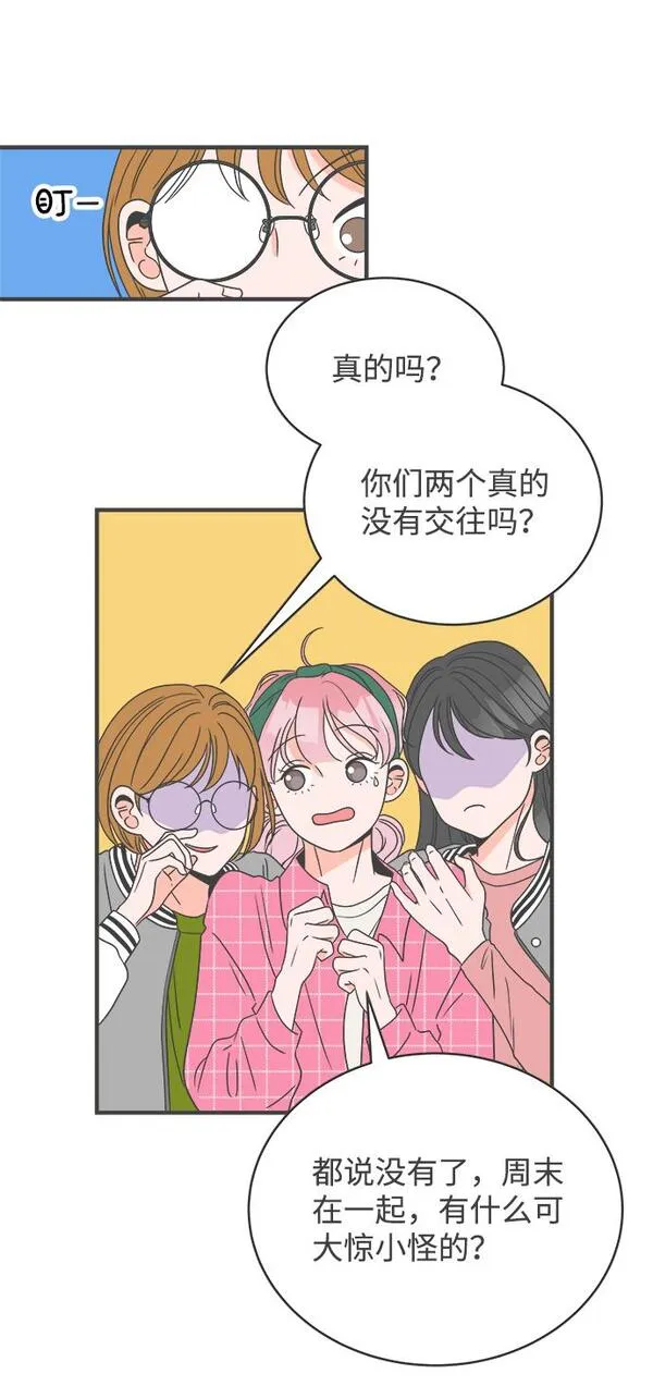 正值青春的我们漫画,[第11话] 对手（3）1图