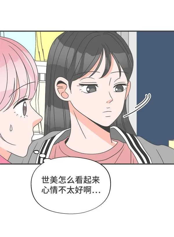 正值青春的我们漫画,[第11话] 对手（3）8图