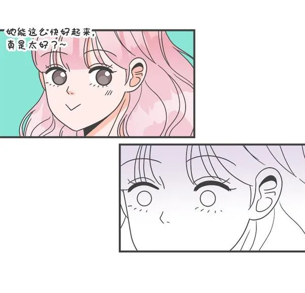 正值青春的我们漫画,[第11话] 对手（3）32图