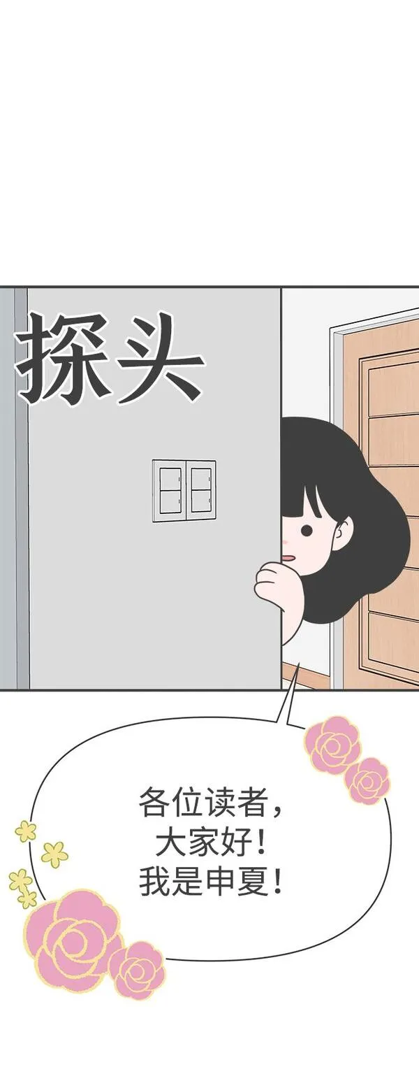 正值青春的我们漫画,[免费] 后记1图