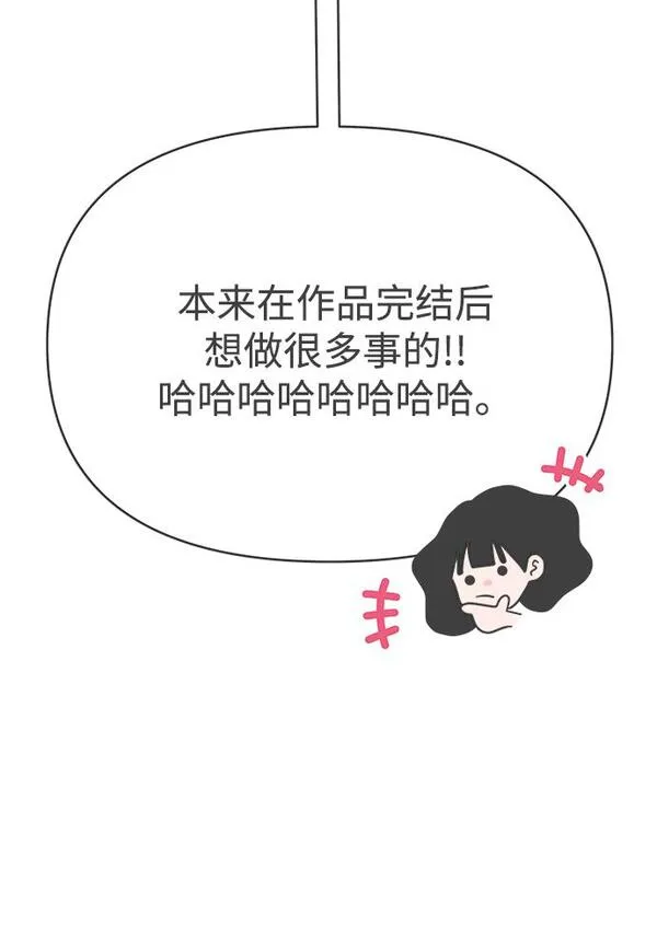 正值青春的我们漫画,[免费] 后记4图