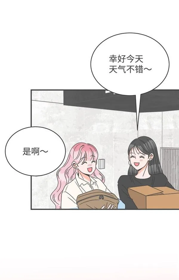 正值青春的我们漫画,[第12话] 苏醒吧，恋爱细胞（1）12图