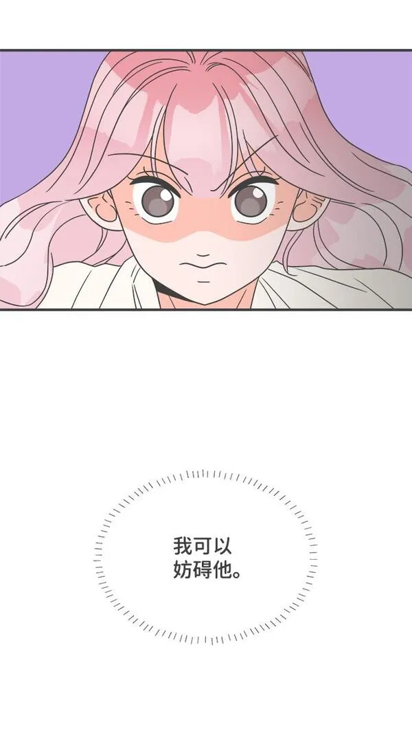 正值青春的我们漫画,[第12话] 苏醒吧，恋爱细胞（1）33图