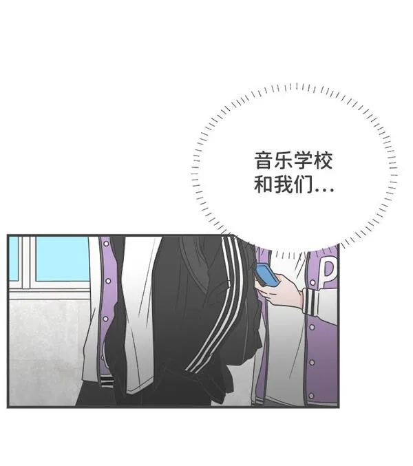 正值青春的我们漫画,[第12话] 苏醒吧，恋爱细胞（1）30图