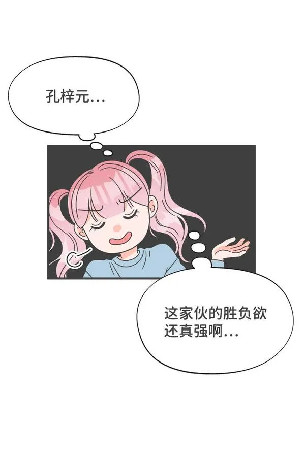 正值青春的我们漫画,[第12话] 苏醒吧，恋爱细胞（1）52图