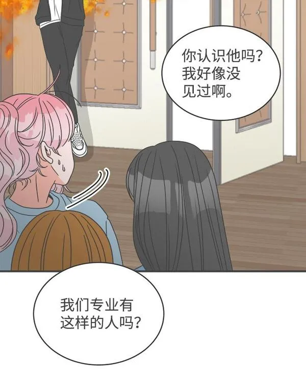 正值青春的我们漫画,[第12话] 苏醒吧，恋爱细胞（1）49图